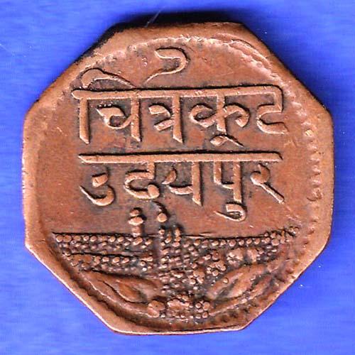 Mewar State Chitrakut Udaipur Dosti Londhon ONE Anna copper coin HSK371