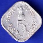 Republic India 1978 Bombay Mint Food And Shelter For All 5 Paisa Coin  HSK516