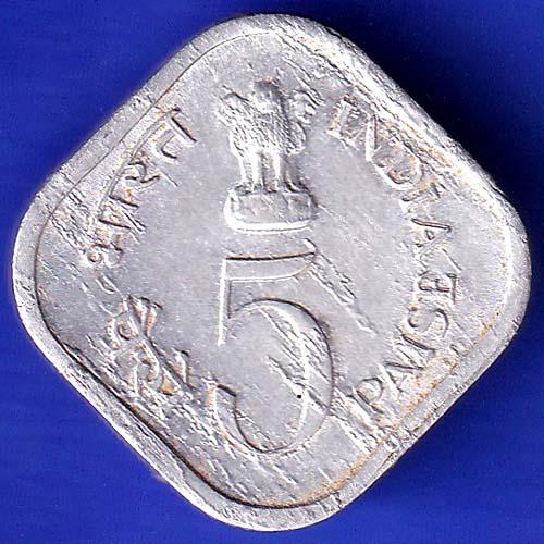 Republic India 1978 Bombay Mint Food And Shelter For All 5 Paisa Coin  HSK516