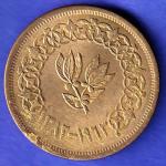 YEMEN 1382 /1963 2 BUQSHA HSK915