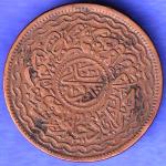 Hyderabad State 2 Pie Copper Coin SK341