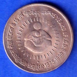 Republic India 1975-1990 Bombay Mint 15 Years ICDS One Rupee Coin SK1019