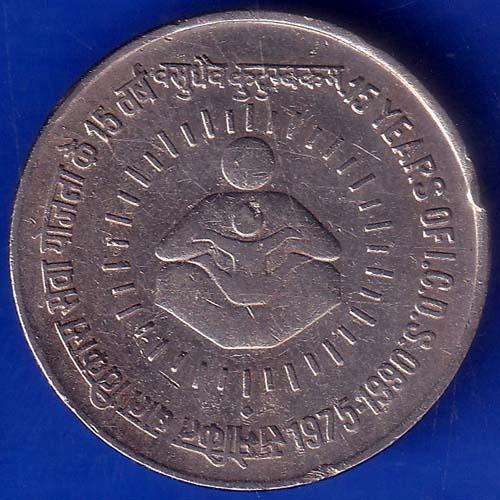 Republic India 1975-1990 15 Years ICDS One Rupee Coin ANH667