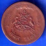 Gwalior State 1974 Jivaji Rao Shinde PAV Anna Coin ANH1967