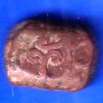 Maratha Confederacy ‘NAGFANI SYMBOL’ One paisa copper coin ANH2864