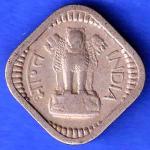 republic india 1957 5 Paisa Rare coin ANH3315