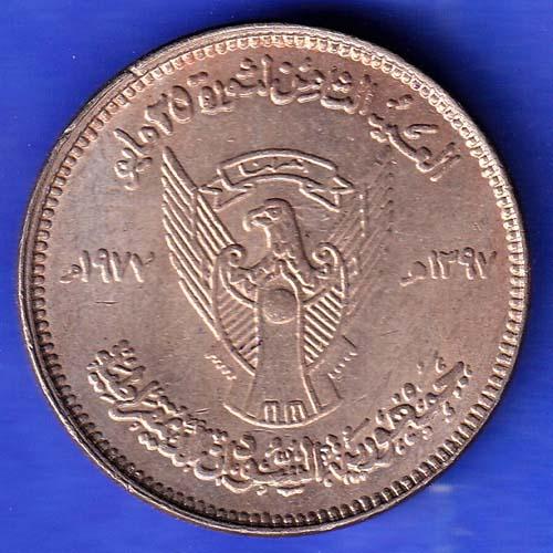 World Coin 1977 / 1397 Sudan 50 Qirsh HSK420