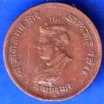 Gwalior State 1999 Jivaji Rao Shinde Half Anna Coin ANH3136