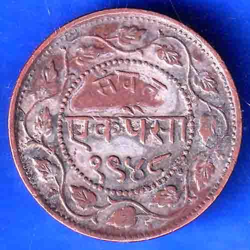 BARODA STATE 1948 SAYAJI RAO 1 PAISA ANH3140