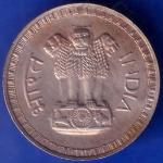Republic India 1977 Bombay Mint One Rupee Coin ANH518