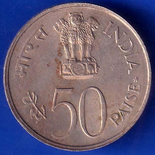 Republic India 1982 National Integration 50 Paise Coin ANH621