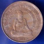 Republic India 1995 Bombay Mint Saint Thiruvalluvar 8th World Tamil ConferencE FIVE Rupee Coin ANH1517