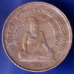 Republic India 1995 Bombay Mint Saint Thiruvalluvar 8th World Tamil ConferencE FIVE Rupee Coin ANH1517