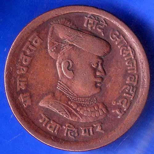 Gwalior State 1974 Jivaji Rao Shinde PAV Anna Coin ANH1967