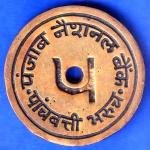 bank Token: Punjab National Bank, Bharuch , panchbatti ANH2566