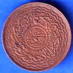 Hyderabad State 2 Pie Copper Coin ANH3368