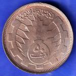 World Coin 1977 / 1397 Sudan 50 Qirsh HSK420