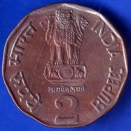Republic India 1995 Globalizing Indian Agriculture Two Rupee Coin ANH716