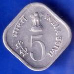 Republic India 1976 Hyderabad Mint Food And Work For All 5 paisa ANH1767