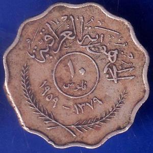 WORLD COIN 10 Fils 1959/1379 RARE COIN ANH136