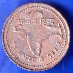 Round Token 1947 15 August Jai Hind Aazad Hind ANH2366