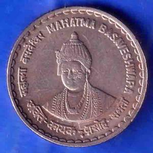 Republic India Mahatma Basaveshwara Ashoka Lion 5 Rupees Coin ANH3369