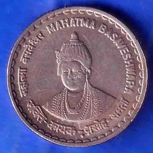 Republic India Mahatma Basaveshwara Ashoka Lion 5 Rupees Coin ANH3369