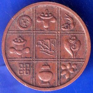 BHUTAN 9 elements copper coin ANH371
