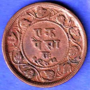 Ratlam State 1947 Portrait Of Hanuman One Paisa copper coin HSK576