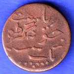 Junagadh State  Sorath Sarkar One Dokdo Very fine coin HSK720