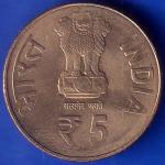 republic india 50 years celebration of engineering exellence 1964 2014 five rupee coin ANH72
