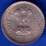 Republic India 1996 Five Rupee Coin ANH1468