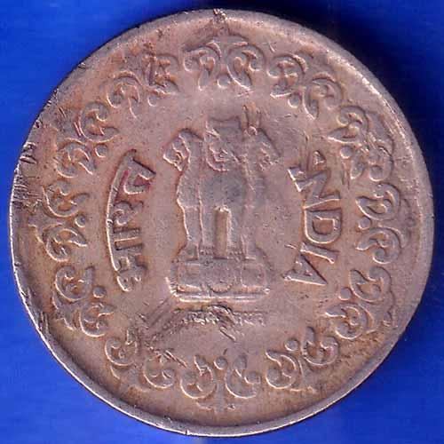 Republic India 1987 Hyderabad Mint 50 Paisa Coin ANH1518