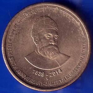 Republic India 1839-2014 Bombay Mint Five Rupee 175th Birth Anniversary Of Jamshetji Nusserwanji Tata ANH1569