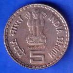 Republic India Mahatma Basaveshwara Ashoka Lion 5 Rupees Coin ANH3369