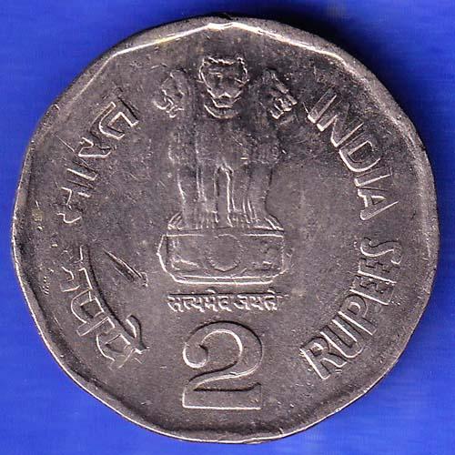 Republic India 2003 hydrabad mint Two Rupees National Intergation HSK74