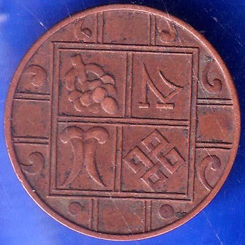 BHUTAN 9 elements copper coin ANH371