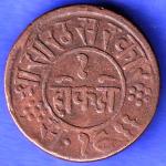 Junagadh State  Sorath Sarkar One Dokdo Very fine coin HSK720
