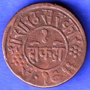 Junagadh State  Sorath Sarkar One Dokdo Very fine coin HSK720