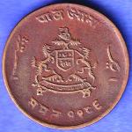 GWALIOR STATE JIVAJI RAO SHINDE QUARTER ANNA RARE COIN SK675