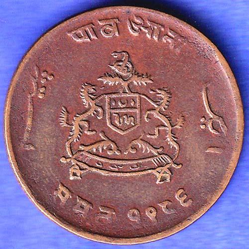 GWALIOR STATE JIVAJI RAO SHINDE QUARTER ANNA RARE COIN SK675
