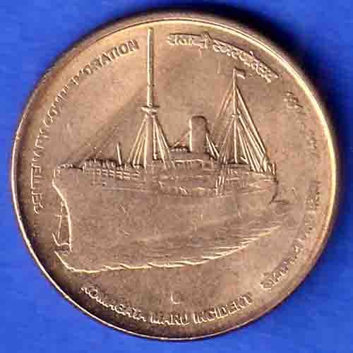 Republic India 1914 2014 NOIDA MINT Komagata Maru Incedent Centenary 5 rupee Coin SK872