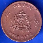 Gwalior State 1963 Jivaji Rao Shinde PAV Anna Coin ANH1519