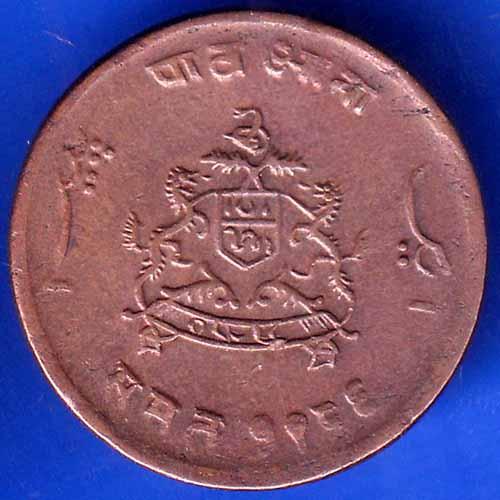 Gwalior State 1963 Jivaji Rao Shinde PAV Anna Coin ANH1519