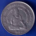 Republic India 1995 NOIDA mint  Saint Thiruvalluvar 8th World Tamil Conference ONE Rupee Coin ANH1570