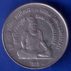 Republic India 1995 bombay mint  Saint Thiruvalluvar 8th World Tamil Conference ONE Rupee Coin ANH1570