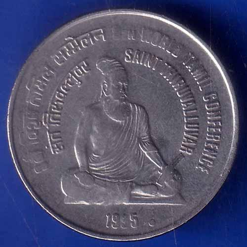 Republic India 1995 NOIDA mint  Saint Thiruvalluvar 8th World Tamil Conference ONE Rupee Coin ANH1570