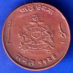 Gwalior State 1963 Jivaji Rao Shinde PAV Anna Coin ANH3019