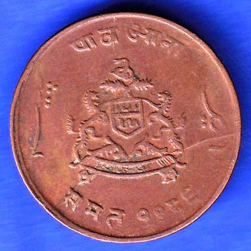 Gwalior State 1963 Jivaji Rao Shinde PAV Anna Coin ANH3218