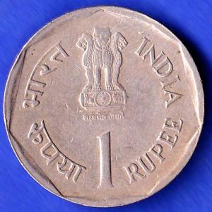 1 Rupee Food and Environment 1989 Hydrabad Mint  Rare Coin HSK76
